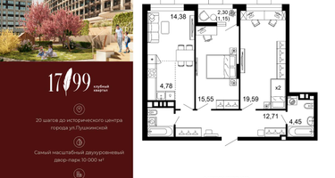 3-к. квартира, 75&nbsp;м²