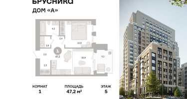 1-к. квартира, 47 м²