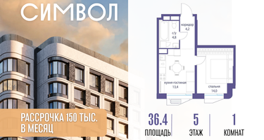 1-к. квартира, 36 м²