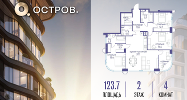 1-к. квартира, 123 м²