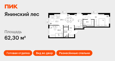 2-к. квартира, 62&nbsp;м²