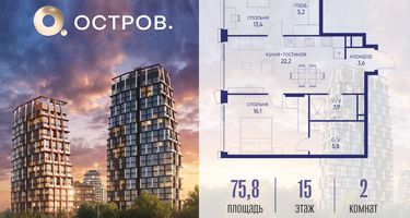 2-к. квартира, 75 м²