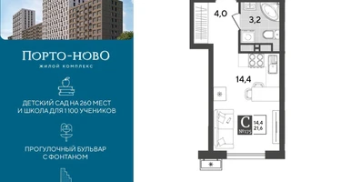 Студия, 21&nbsp;м²