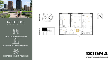 2-к. квартира, 53 м²
