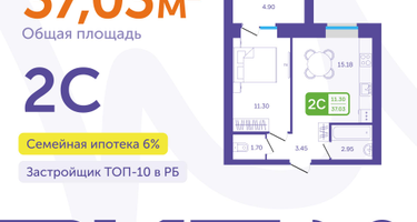 2-к. квартира, 37 м²