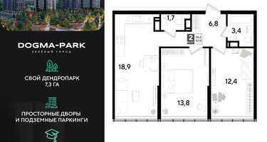 2-к. квартира, 57&nbsp;м²