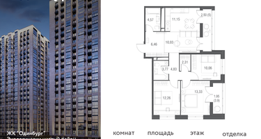 4-к. квартира, 83&nbsp;м²
