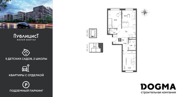 2-к. квартира, 62&nbsp;м²