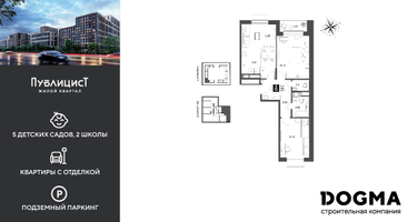 2-к. квартира, 62&nbsp;м²