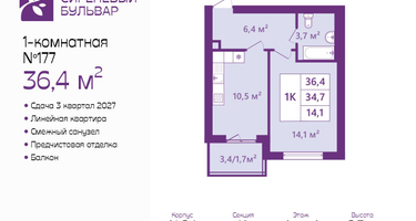 1-к. квартира, 36&nbsp;м²