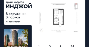 1-к. квартира, 25&nbsp;м²