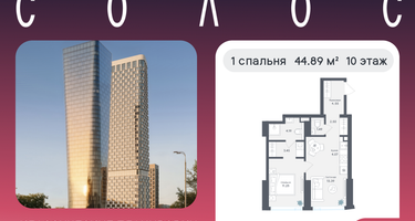 1-к. квартира, 44 м²