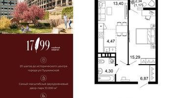 2-к. квартира, 45&nbsp;м²