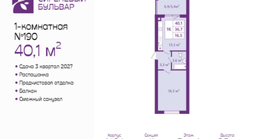 1-к. квартира, 40&nbsp;м²