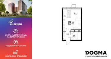 Студия, 27&nbsp;м²