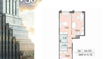 2-к. квартира, 64 м²