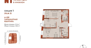 3-к. квартира, 65&nbsp;м²
