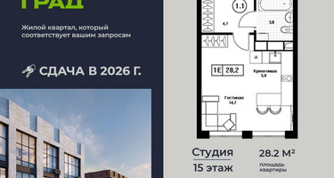 Студия, 28&nbsp;м²