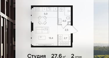 Студия, 27&nbsp;м²