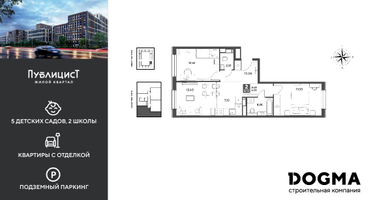 2-к. квартира, 62 м²