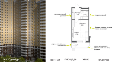 Студия, 38&nbsp;м²