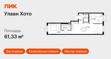 2-к. квартира, 61&nbsp;м²
