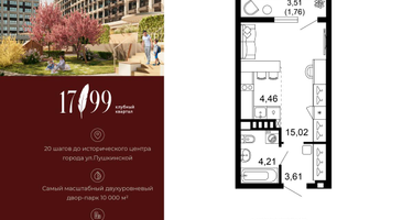 1-к. квартира, 29&nbsp;м²