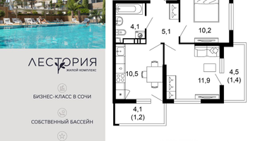 2-к. квартира, 44&nbsp;м²