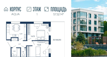 2-к. квартира, 57&nbsp;м²