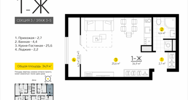 Студия, 34&nbsp;м²