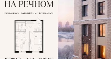 1-к. квартира, 45&nbsp;м²