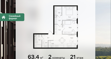 2-к. квартира, 63&nbsp;м²