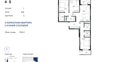 4-к. квартира, 97&nbsp;м²