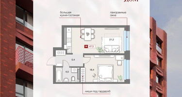 1-к. квартира, 47&nbsp;м²