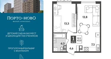 1-к. квартира, 43&nbsp;м²