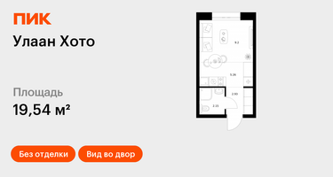 Студия, 19&nbsp;м²