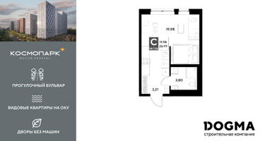 Студия, 26&nbsp;м²