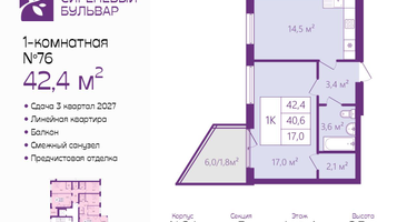 1-к. квартира, 42&nbsp;м²