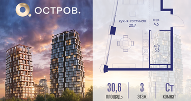 Студия, 30&nbsp;м²