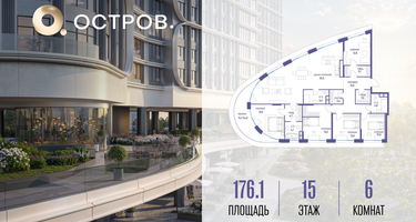 1-к. квартира, 176&nbsp;м²