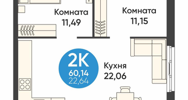 2-к. квартира, 60&nbsp;м²