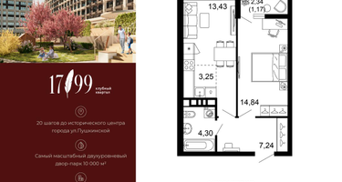 2-к. квартира, 44&nbsp;м²