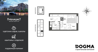 Студия, 19 м²