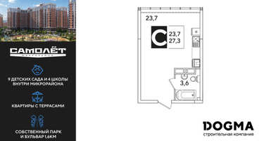 Студия, 27 м²
