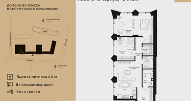 2-к. квартира, 79 м²
