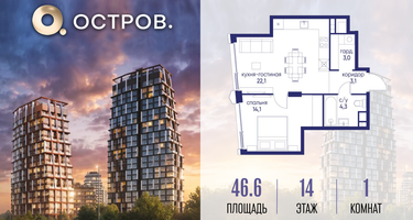 1-к. квартира, 46 м²