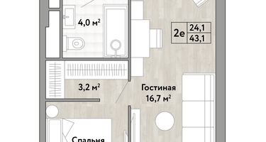 Студия, 43&nbsp;м²