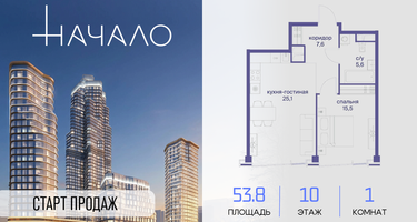 1-к. квартира, 53&nbsp;м²
