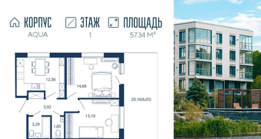 2-к. квартира, 57&nbsp;м²