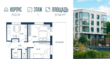 2-к. квартира, 57&nbsp;м²